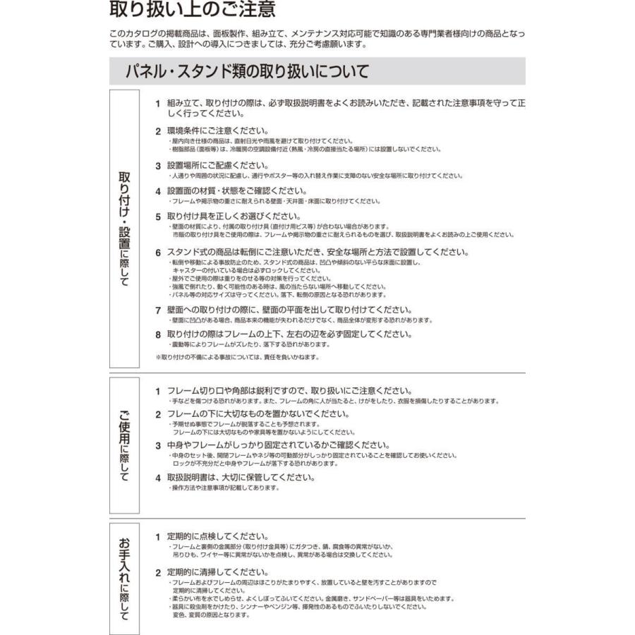 [法人宛ノミ] ポスターパネル 313-S-B3サイズ(タテ） ステン 直付け アルモード ベルク 屋内用 V開き構造フレーム_6