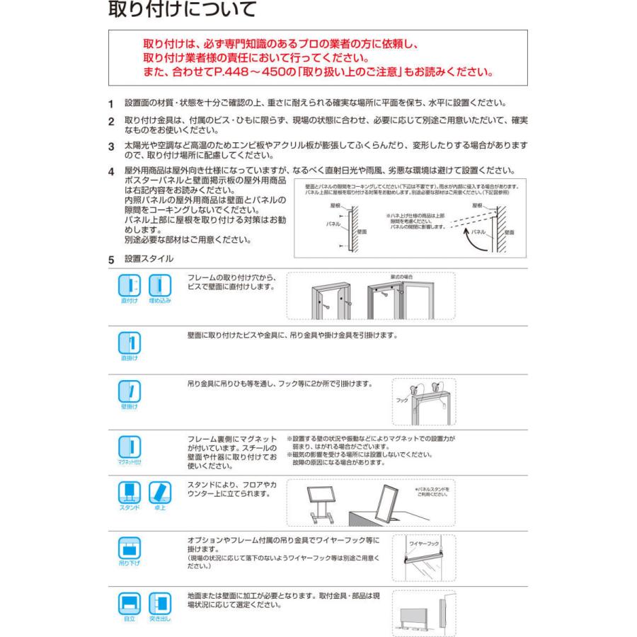 [法人宛ノミ] ポスターパネル 313-S-B3サイズ(タテ） ステン 直付け アルモード ベルク 屋内用 V開き構造フレーム_7