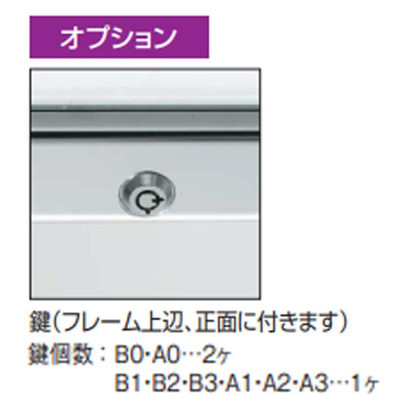 [法人宛ノミ] ポスターパネル 313-S-B3サイズ(タテ） ステン 直付け アルモード ベルク 屋内用 V開き構造フレーム_5