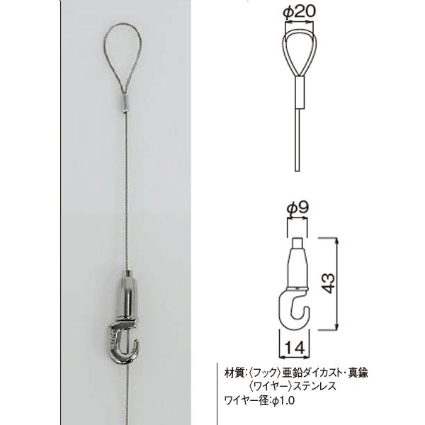 [法人宛ノミ] ループワイヤー吊 M-318 長さ1.5m 安全重量10kg アルモード ベルク ピクチャーレール 引っ掛けワイヤーフック｜k-nsdpaint