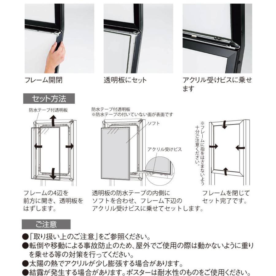 [法人宛ノミ]ポスタースタンド 2388 B2サイズ ホワイト ブラック 上下2段掲示 屋外用 アルモード ベルク｜k-nsdpaint｜04