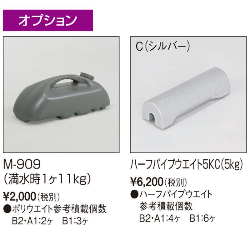 法人宛ノミ]ポスタースタンド 2814 K ブラック A1サイズ 両面 屋外用