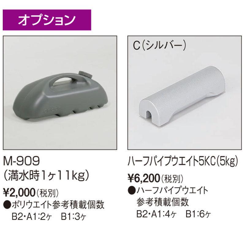 法人宛ノミ]ポスタースタンド 2814 K ブラック B1サイズ 両面 屋外用