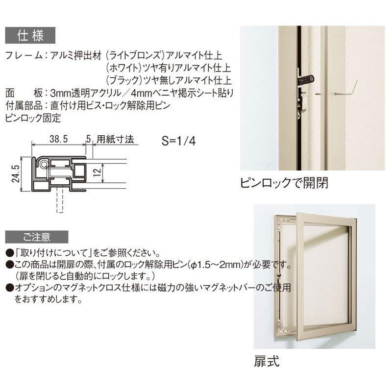 [法人宛ノミ] 壁面掲示板 613 A3（297mm×420mm) アルモード ベルク 屋内用 シート・ホワイトボード・マグネットクロス仕様変更可能｜k-nsdpaint｜04