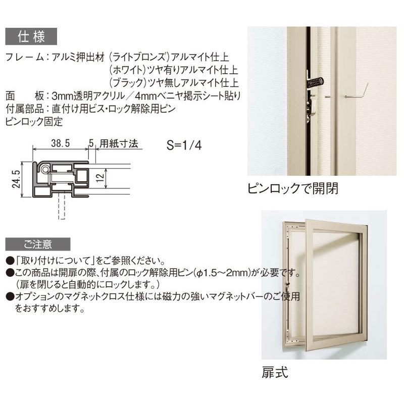 ベルク [法人宛ノミ] 壁面掲示板 613 B1 (728mm×1030mm) アルモード