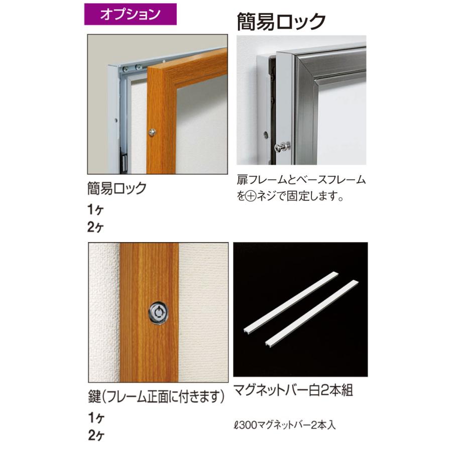 ベルク [法人宛ノミ] 壁面掲示板 617 A2（420mm×594mm) アルモード