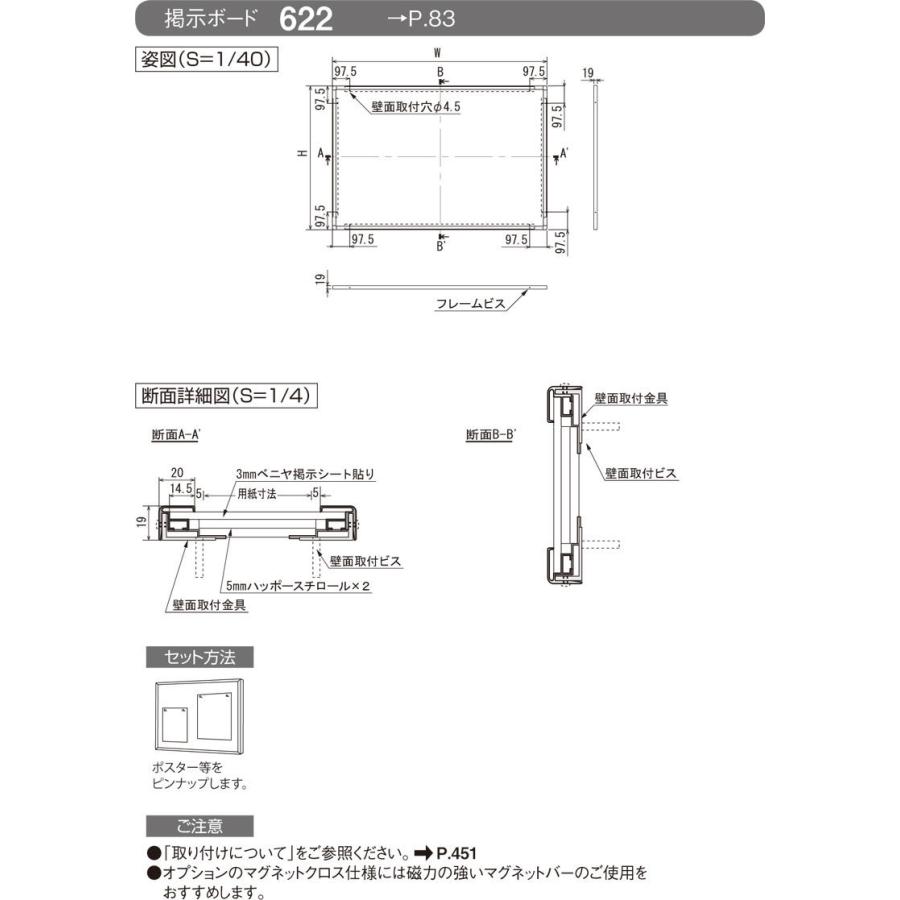 在庫限りSALE [法人宛ノミ] 掲示ボード 622-C-1200×900 シルバー 直付け アルモード ベルク 屋内用 掲示板 シート・ホワイトボード・マグネットクロス仕様変更可能