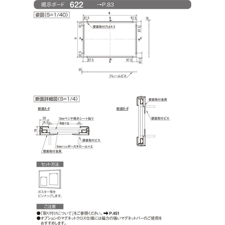 ベルク [法人宛ノミ] 掲示ボード 622-C-900×600 シルバー 直付け アル