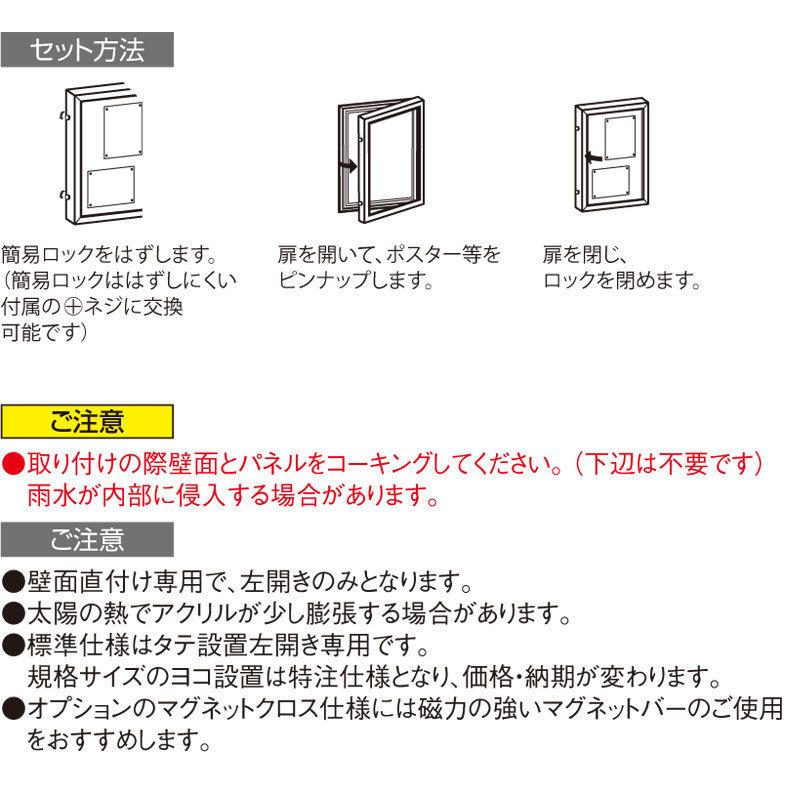値下　屋内掲示板 450×600mm　ポスターケース　カバー付き　扉付き 値下屋内掲示板 450×600mmポスターケースカバー付き扉付き