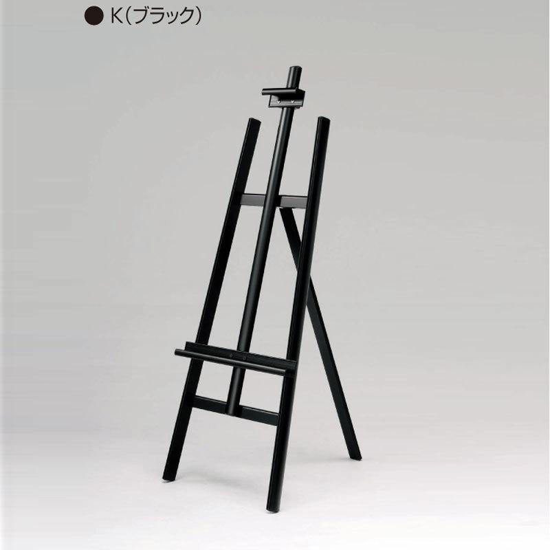 ポスタースタンド イーゼル ベルク アルモード MS179C シルバー正規