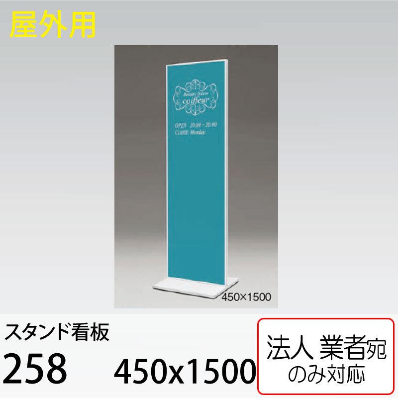 電飾スタンド 看板 アルモードライト ベルク