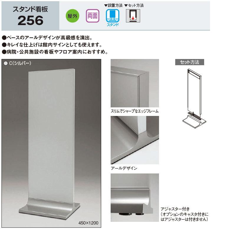 BELK almodeスタンド看板256C(シルバー)450×1200 【公式通販】