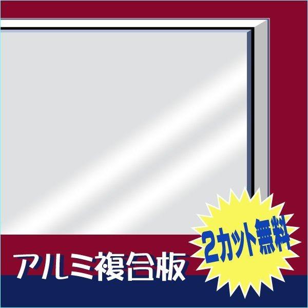 [大型便] カラーアルミ複合板 両面マットシルバー 3mm厚 910mm×1820mm 1枚 芯材黒 カラーエース｜k-nsdpaint