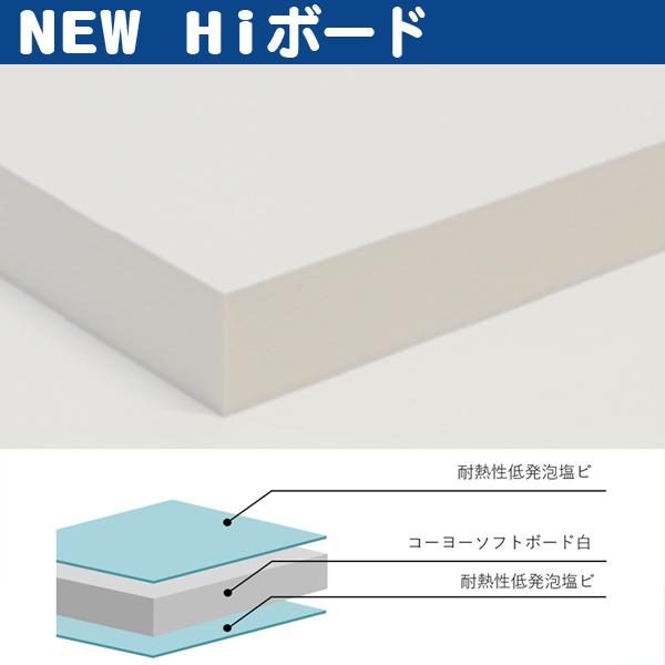 法人宛ノミ]セルラHi-ボード スーパー 10mm厚 910mm×1820mm 5枚 屋外用