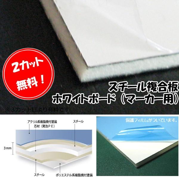 [大型便] 片面ホワイトボード板 マーカー用 CKホワイトボードWIDE 3mm厚 1210mm×2420mm 1枚 スチール複合板 0