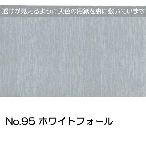 ワーロンシート No.95 ホワイトフォール 0.45mm厚 930mm×1850mm 1枚  [法人/業者あてのみ][現場宛・個人宛は別途有料]｜k-nsdpaint｜02