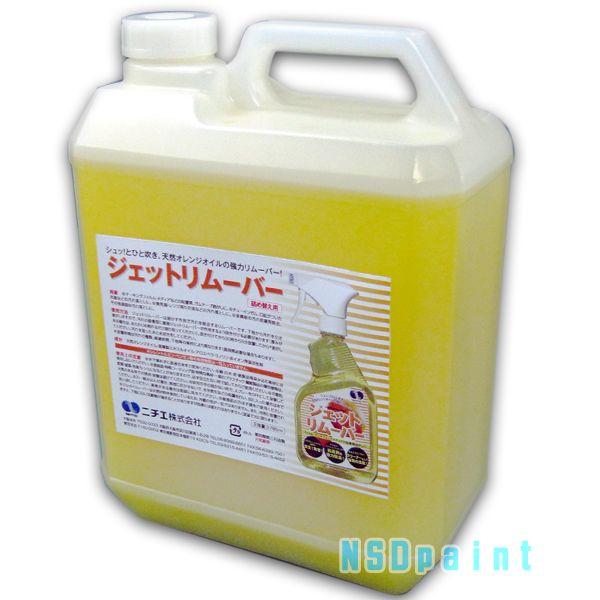 ジェットリムーバー 詰め替え用 18.9L