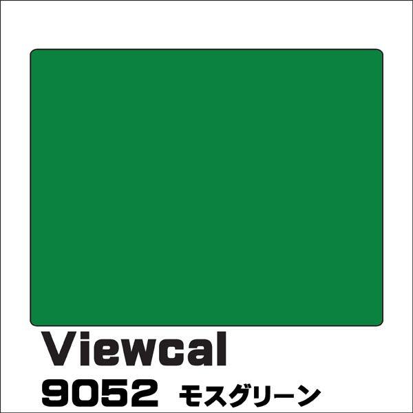 Viewcal ビューカル 9052 モスグリーン 1010mm×1M（単価）切り売り｜k-nsdpaint