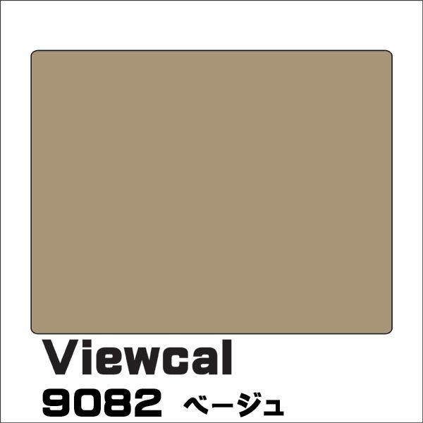 Viewcal ビューカル 9082 ベージュ 1010mm×1M（単価）切り売り｜k-nsdpaint