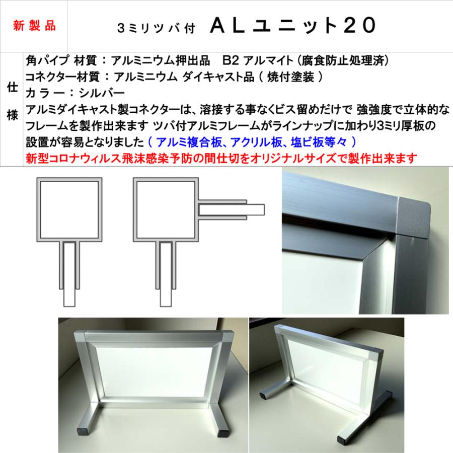 法人宛ノミ]AL20-5Bフレーム ×4m シルバー アルミニウム ALユニット20 