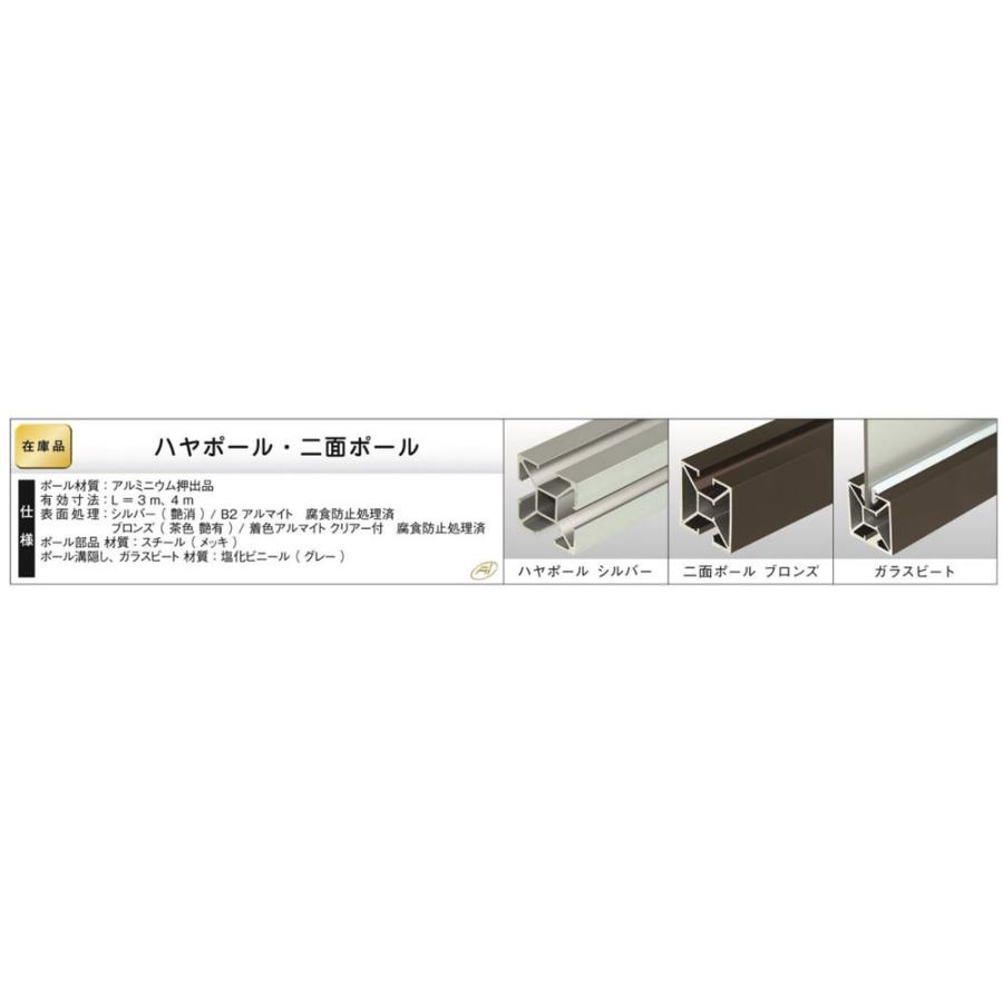 法人宛ノミ]ハヤポール 30角 ×3m シルバー 1本 アルミニウム アイ