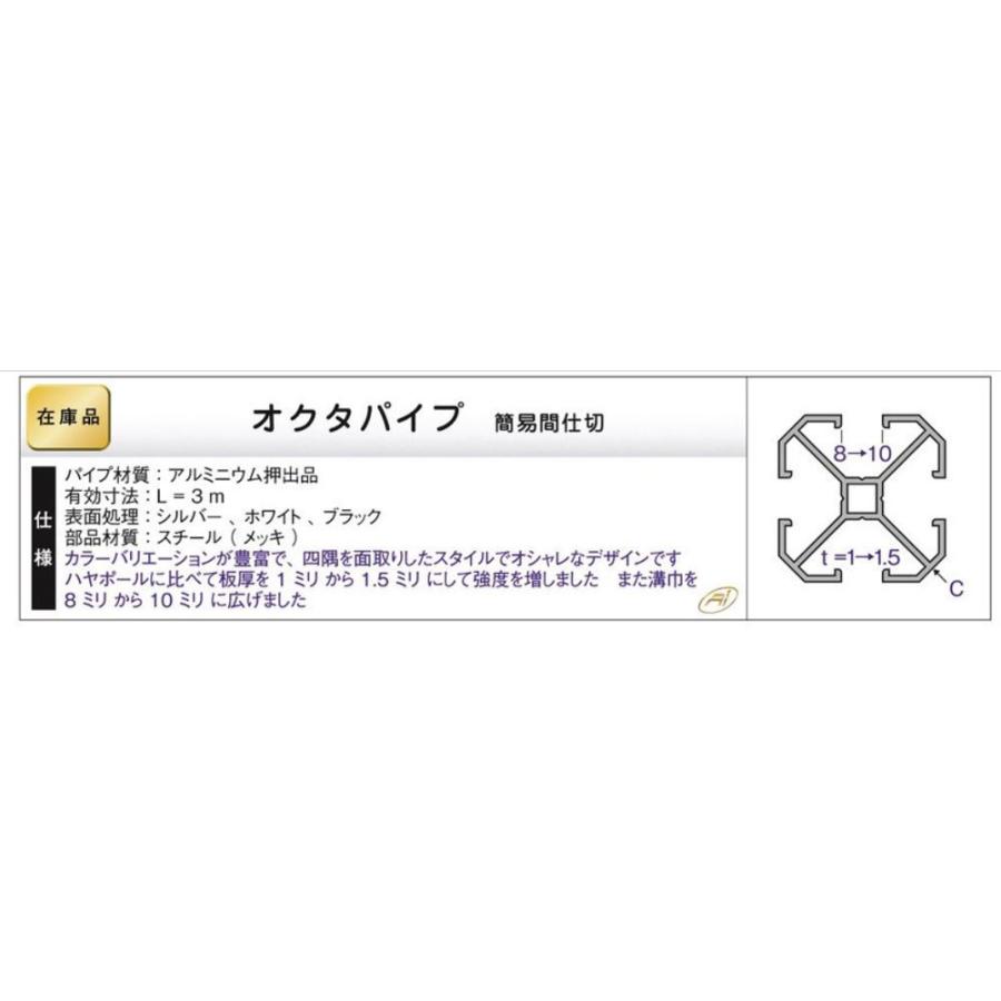 法人宛ノミ]オクタ 二面 40角 ×3m シルバー 白 黒 1本