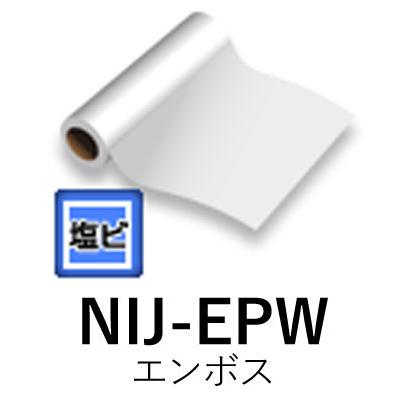 送料無料 一部地域を除く ウォールステッカー用塩ビ 30m 1370mm 法人宛ノミ Nij Epw エンボス 粘着フィルム ニチエ株式会社 溶剤用ウォールステッカー 再剥離 透明糊 その他看板作成 店舗装飾品 注意事項4 法人 業者 あてです 住所に法人名必須 Www