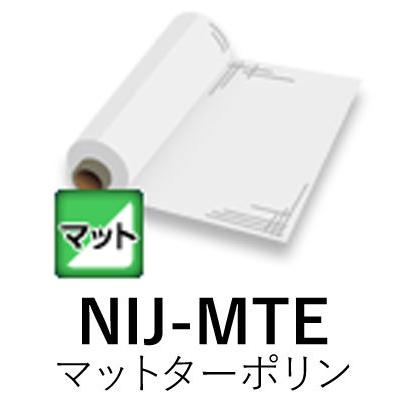 [法人宛ノミ]NIJ-MTE 1050mm幅 1370mm幅 50m マットターポリン  糊なし  溶剤用インクジェットメディア ニチエ株式会社｜k-nsdpaint