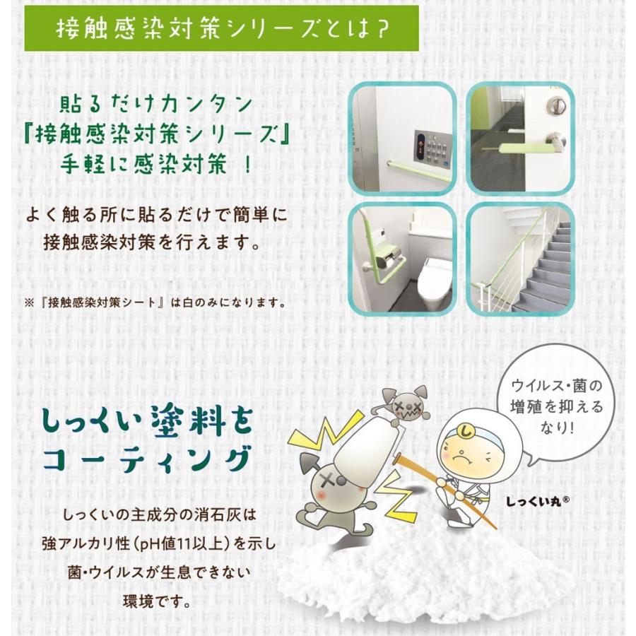 接触感染対策シート 10cm×20cm 3枚×10袋 メール便対応 ウイルス接触 