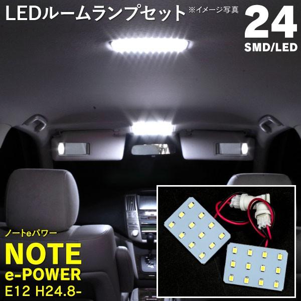 LEDルームランプ ノート E12 e-POWER 簡単取付 高輝度 長寿命 室内灯LED (ネコポス限定送料無料) アズーリ :1258c2v2:KUROFUNE SHOPPING - 通販 - Yahoo!ショッピング LEDルームランプ ノート E12 e-POWER 簡単取付 高輝度 長寿命 室内灯LED (ネコポス限定送料無料) アズーリ :1258c2v2:KUROFUNE SHOPPING - 通販 - Yahoo!ショッピング