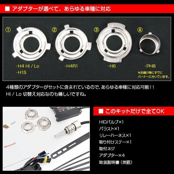ライブディオチェスタ バイク用hidキット 超薄型 35w Ph8 6000k Hi Lo切り替え式 リレーハーネス付属 送料無料 100 Kurofune Shopping 通販 Yahoo ショッピング