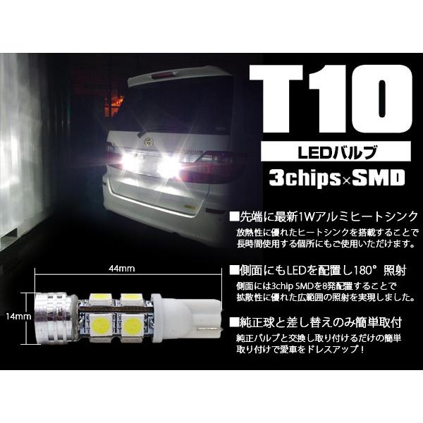 タント L350S/L360S カスタム H17.6〜H19.11 ポジション ナンバー バックランプ カーテシ T10 LED 8SMD ホワイト 白 2本セット｜k-o-shop｜02