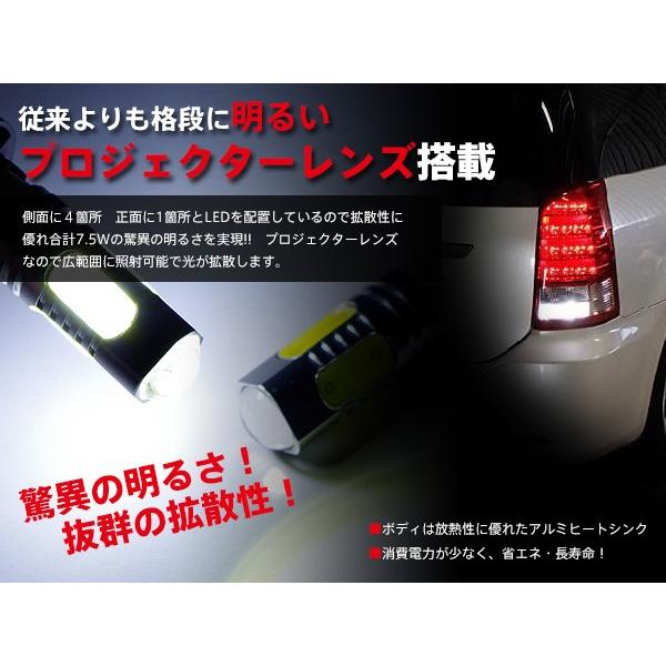 タント エグゼ 前期 L455/465S カスタム H21.12〜H23.11 ポジション ナンバー バックランプ T10 LED 7.5W スクエアチップ ホワイト 白 2本セット｜k-o-shop｜02