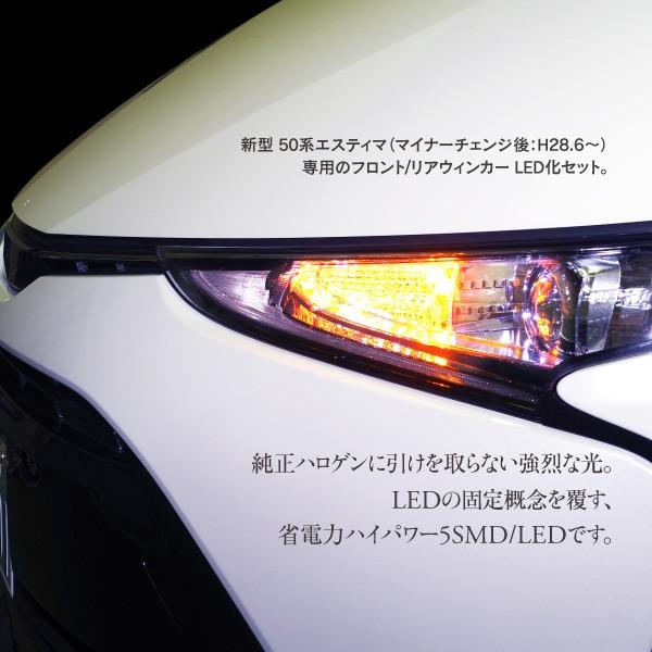 ウィンカー Led T エスティマ 50系 Mc車 7 5w パワーled フロント リア 前後セット ハイフラ抵抗付き 送料無料 Set Kurofune Shopping 通販 Yahoo ショッピング