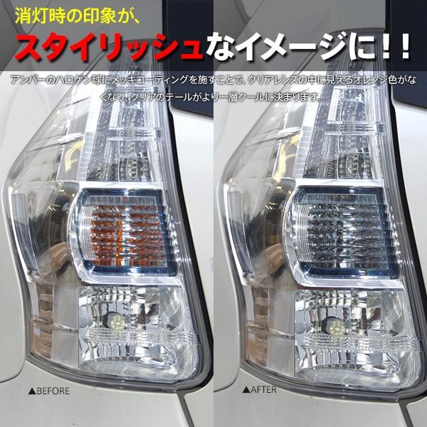 VOXY ZRR7#系 大型ルームランプ H19.6〜 クロームバルブ ステルスバルブ T20 ピンチ部違い アンバー 4本|k-o-shop|02