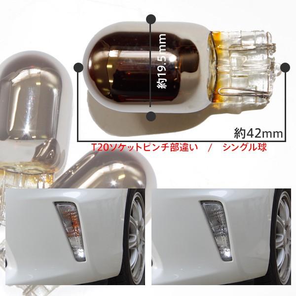 クロームバルブ ステルスバルブ ステルス球 T20 ピンチ部違い ハロゲン球 アンバー 2個セット 純正交換 車検対応 クロームバルブ ステルスバルブ アズーリ :1403438221:KUROFUNE SHOPPING - 通販 - Yahoo!ショッピング クロームバルブ ステルスバルブ ステルス球 T20 ピンチ部違い ハロゲン球 アンバー 2個セット 純正交換 車検対応 クロームバルブ ステルスバルブ アズーリ :1403438221:KUROFUNE SHOPPING - 通販 - Yahoo!ショッピング