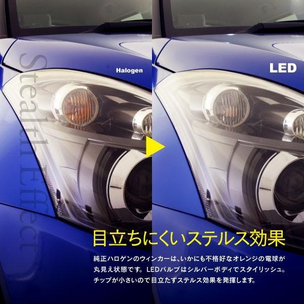 アトレー(マイナー後) H13.1〜H13.12 S220・230 ワゴン含む フロント LEDウィンカー S25 シングル ピン角違い ハイフラ内蔵 2本1セット｜k-o-shop｜05