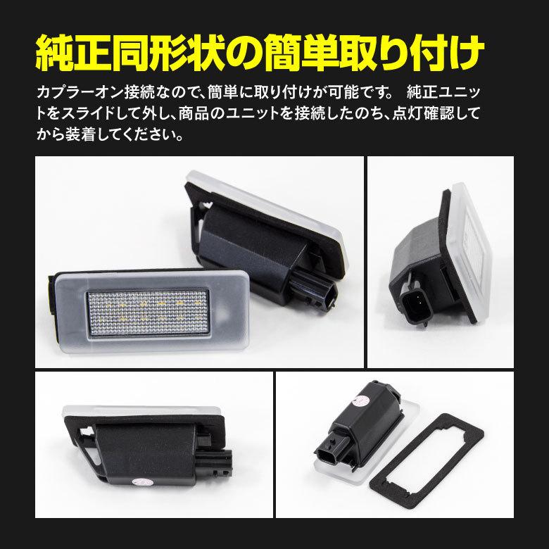 LEDナンバー灯ユニット ライセンス 日産 セレナ C27 高輝度 LEDナンバー灯ユニット ライセンス 日産 セレナ C27 高輝度