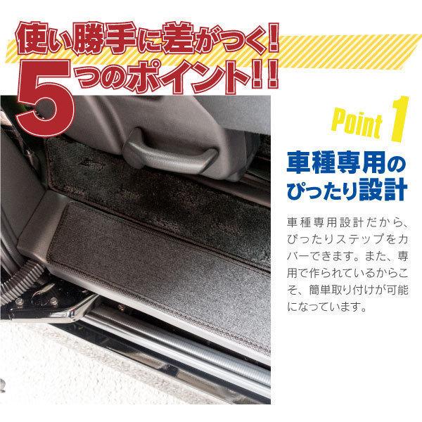 スズキ ソリオ MA27S/MA37S R2.12〜 サイドステップマット 車種専用設計 水洗いOK キズ汚れ防止に ブラック/黒 2枚セット  アズーリ｜k-o-shop｜04