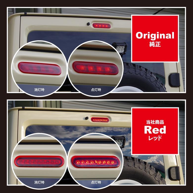 ステップワゴン　RP 3,4,5 面発光ハイマウントストップランプ　レッドレンズ LEDハイマウントストップランプ ワゴンR/ワゴンRスティングレー