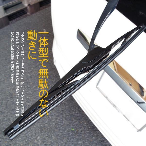 リアワイパーブレード 300mm セレナ ハイブリッド含む C27 H28 8 87 Kurofune Shopping 通販 Yahoo ショッピング