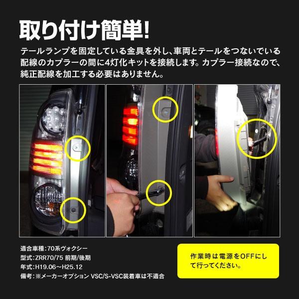 特別価格】70ヴォクシー VOXY ZRR70/75 前期・後期 テールランプ 特別価格】70ヴォクシー VOXY ZRR70/75 前期・後期 テールランプ