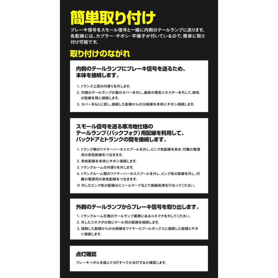 AZ製 テールランプ 4灯化/全灯化キット トヨタ クラウンアスリート 18系 180 前期/後期 H15.12〜H20.1 180系 ゼロクラウン ゼロクラ アズーリ｜k-o-shop｜06