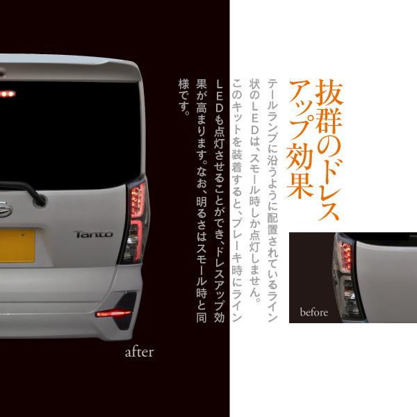 期間限定特別価格 タントカスタム 純正クリヤーテールランプ