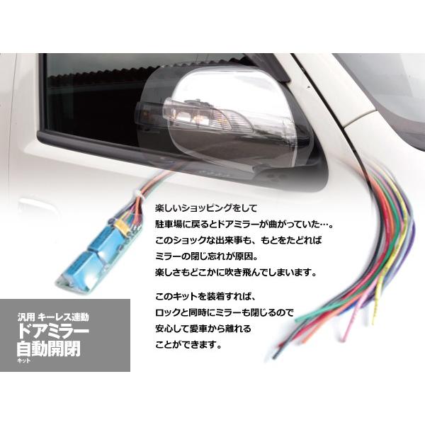 最も CR-Z ZF1系 ドアミラー自動開閉キット 格納 カプラー オートリトラクタブル キーレス連動 ミラー AZ製 N-BOX JF3 4系 H29.09〜 ドアミラー自動開閉キット 格納 カプラー オートリトラクタブル キーレス連動 ミラー アズーリ