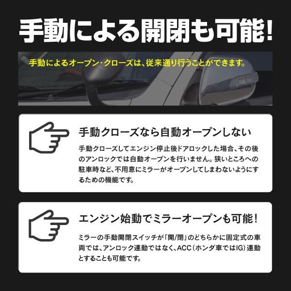 ステップワゴン Rg1 Rg2 Rg3 Rg4 ドアミラー自動開閉キット 格納 カプラー オートリトラクタブル キーレス連動 ミラー 10 Kurofune Shopping 通販 Yahoo ショッピング
