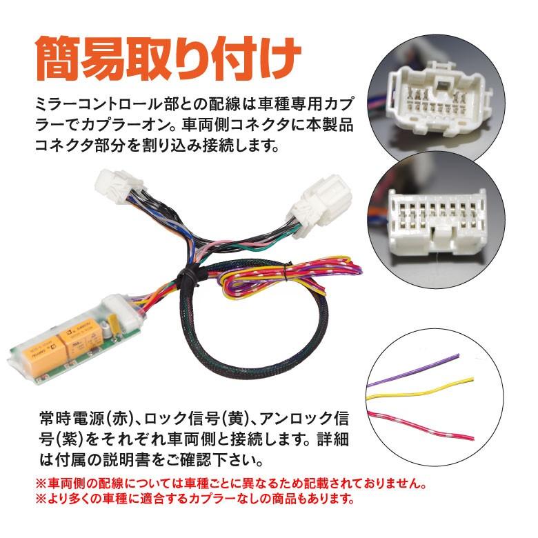 Cr V Re3系 Rd7系 ドアミラー自動開閉キット 格納 カプラー オートリトラクタブル キーレス連動 ミラー ロックアンロックに連動 アズーリ Kurofune Shopping 通販 Yahoo ショッピング