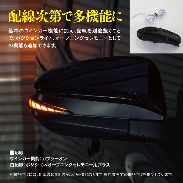 80ハリアー LEDシーケンシャルドアミラーレンズ ウィンカー連動