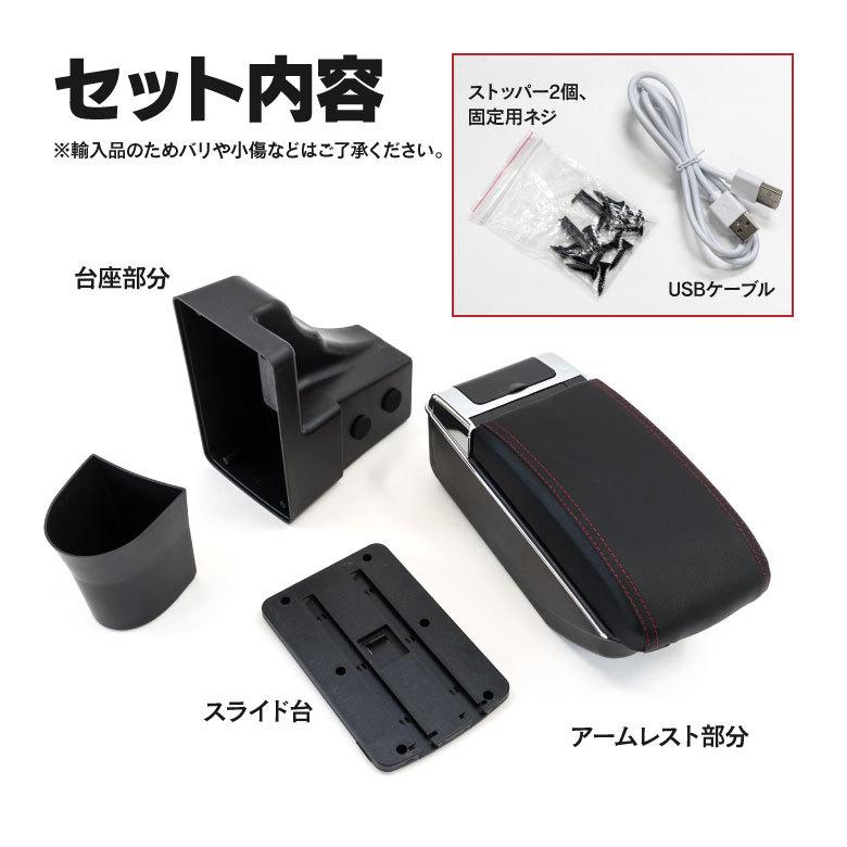 日産 NOTE NE12/E12 スライドアームレスト 多機能 7口USBポート 日産 NOTE NE12/E12 スライドアームレスト 多機能 7口USBポート