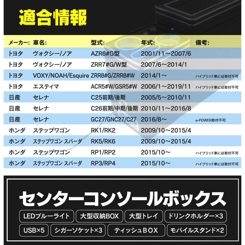 AZ製  トヨタ エスティマ 50系 H18.1〜H31.11センターコンソールボックス USB×4 シガーソケット×5 ドリンクホルダー スマホスタンド LED｜k-o-shop｜09